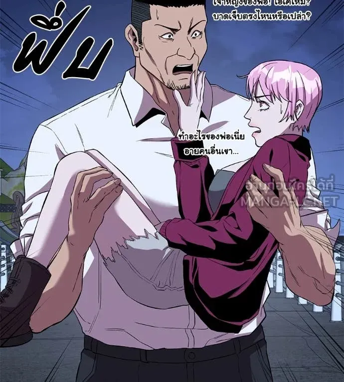 เรียกฉันว่าพระเจ้า ตอนที่ 51 รูปที่ 120