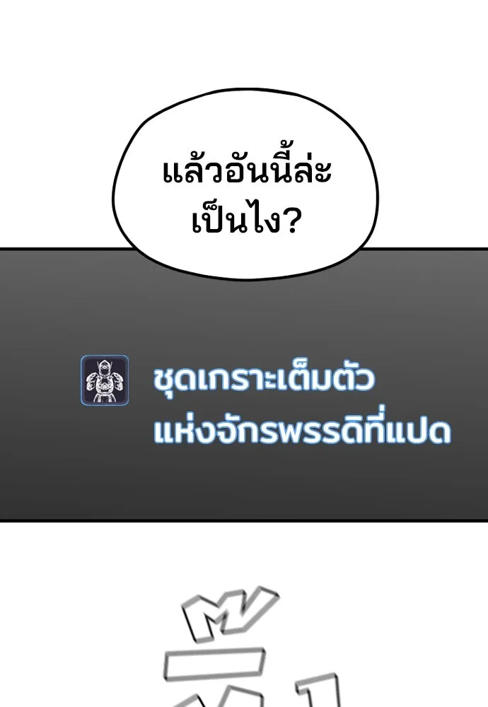 เส้นทางสู่เทพมาร ตอนที่ 20 รูปที่ 92