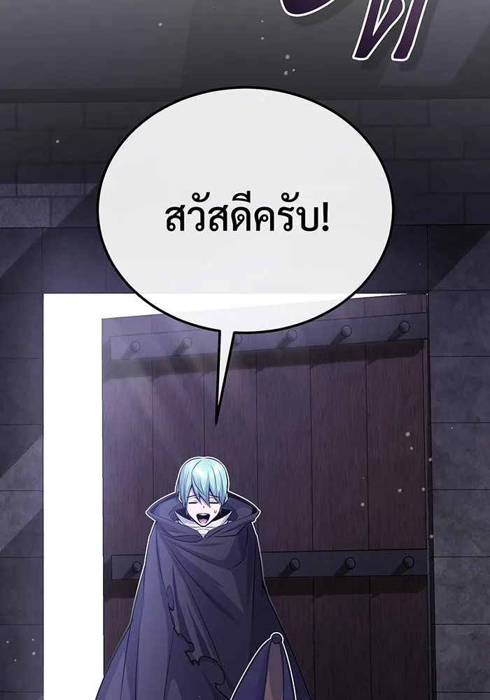 จอมเวทเกิดใหม่ในรอบ 66666 ปี ตอนที่ 65 รูปที่ 49