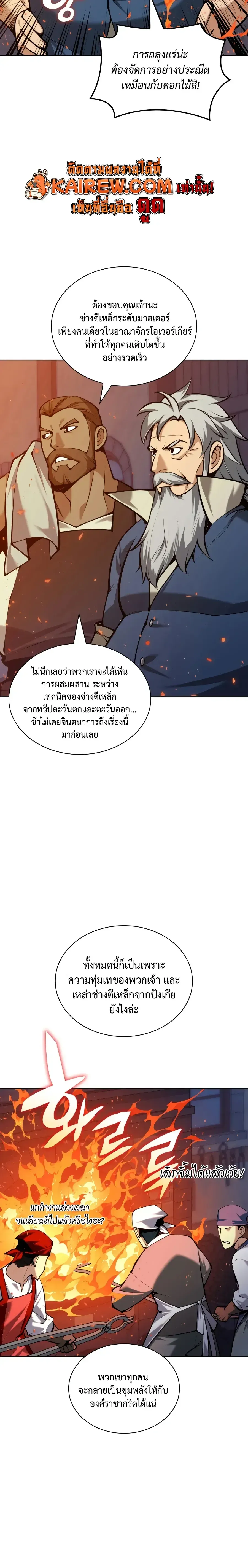 Overgeared จ_าวแห_งย_ทธภ_ณฑ_ ตอนที่ ตอนที่ 321 รูปที่ 2