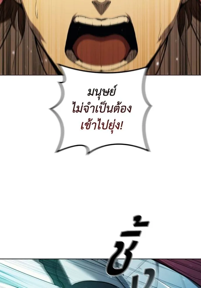 เกิดใหม่ในร่างดยุก ตอนที่ 77 รูปที่ 67