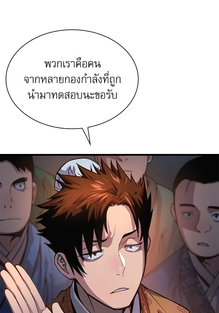 ลับลางลวง ตอนที่ 41 ด่านที่หนึ่ง (1) รูปที่ 47