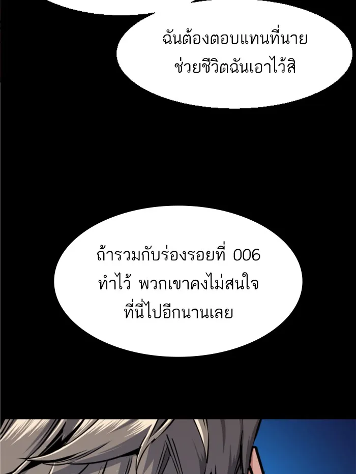 พี่ชายสายบอดี้การ์ด ตอนที่ 57 รูปที่ 56