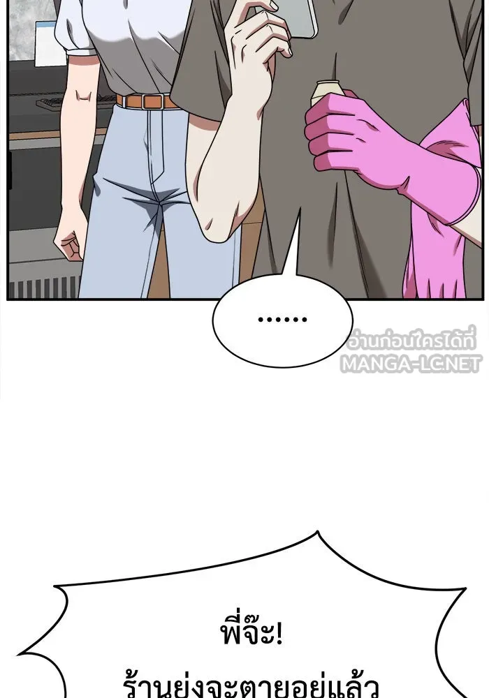 ช่วยเปลี่ยนฉันที ตอนที่ 214. ซีซัน 2 แบคซูยง 6 รูปที่ 87