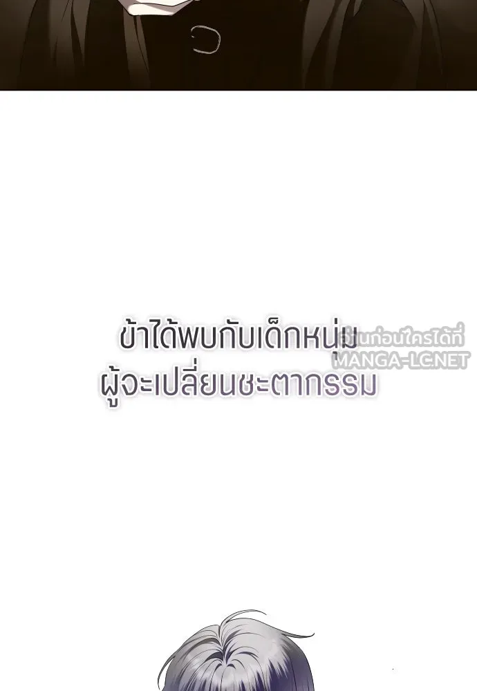 ชิงชีวิตพลิกลิขิตชะตา ตอนที่ 260. เพลิงร้าย รูปที่ 147