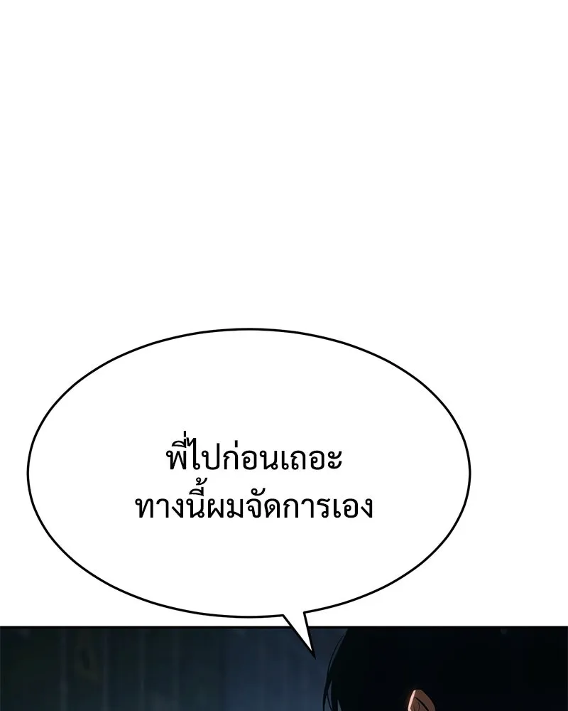 แบคXX ตอนที่ 180 รูปที่ 130