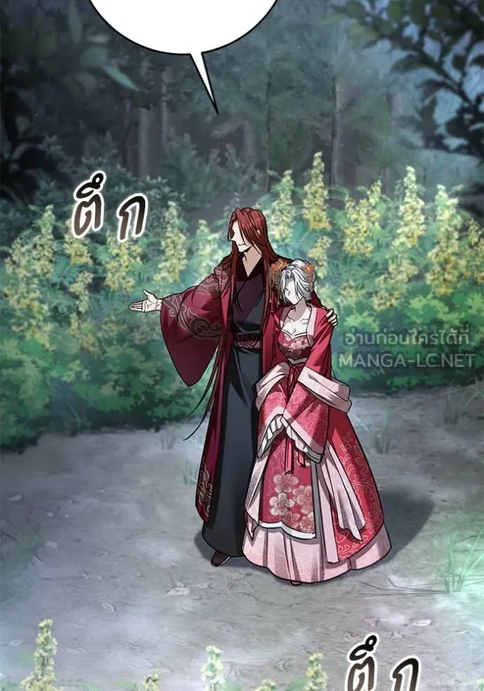 ยามหมาป่าทมิฬ ตอนที่ 63 รูปที่ 77