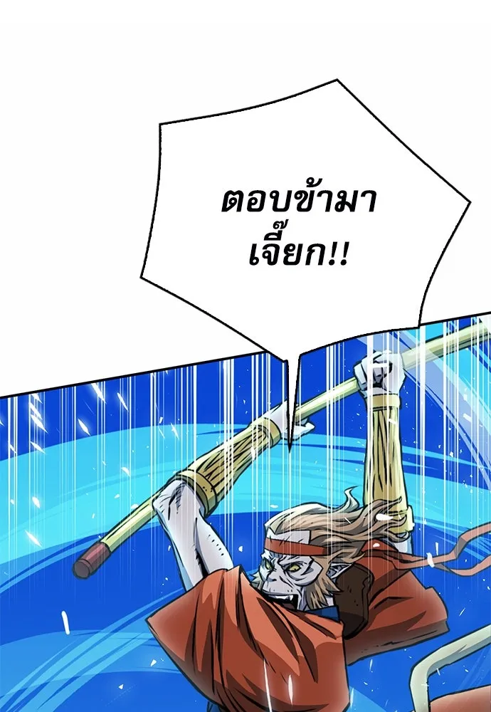 ดรูอิดแห่งสถานีโซล ตอนที่ 121 รูปที่ 134