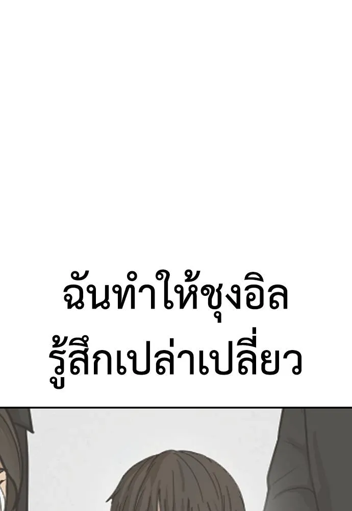 Y2K ตอนที่ 59 รูปที่ 212