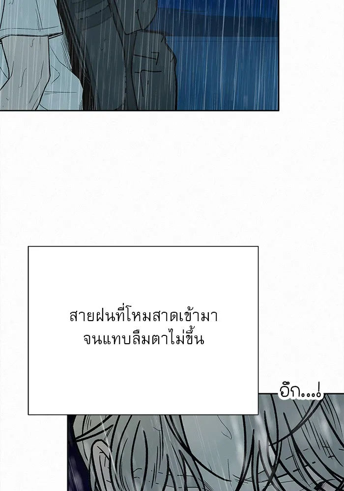 ปฏิบัติการรักวุ่นหัวใจ ตอนที่ 87 รูปที่ 131
