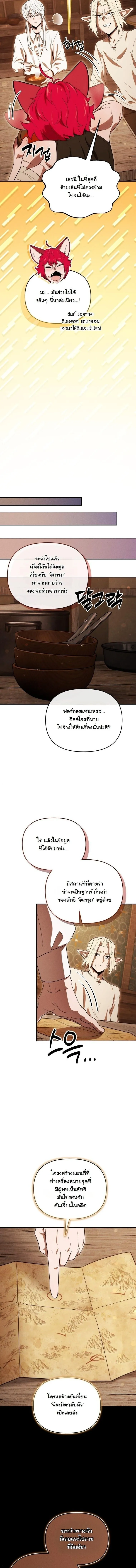 Dungeon Gourmet อ_ศว_นเป_บพ_สดาร เปล_ยนม_งกรให_เป_นเมน_เด_ด ตอนที่ ตอนที่ 38 รูปที่ 17