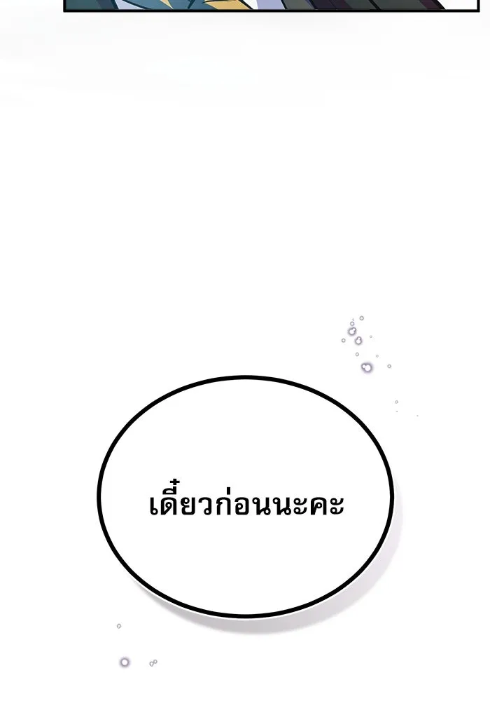 ศาสตราจารย์จำเป็นแห่งอะคาเดมี ตอนที่ 3 รูปที่ 91