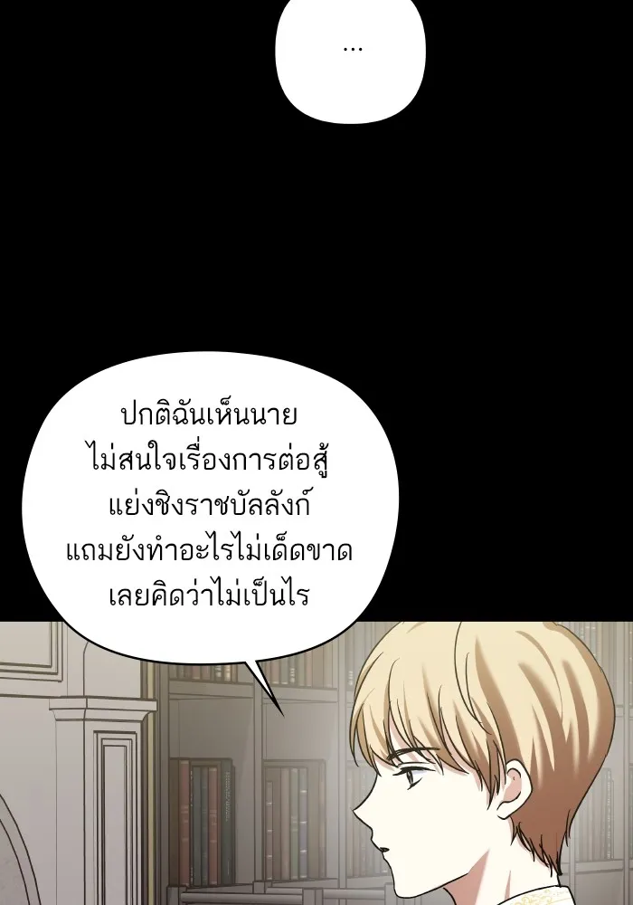 บุตรสาวของดยุกปีศาจ ตอนที่ 128 รูปที่ 61