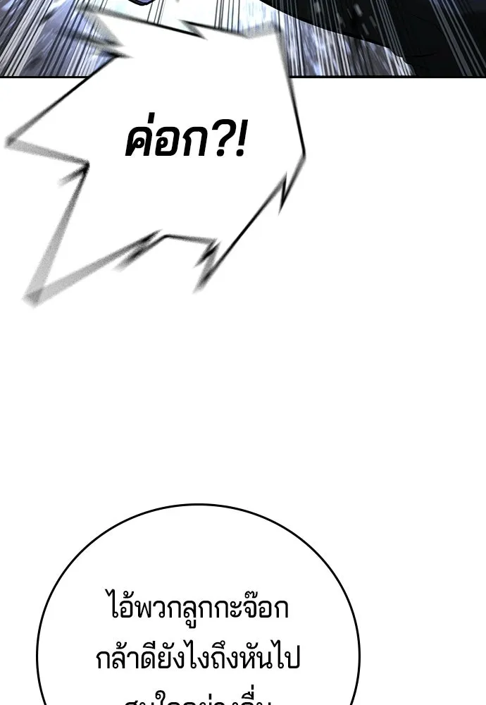 คูเซรา ตอนที่ 76 รูปที่ 62