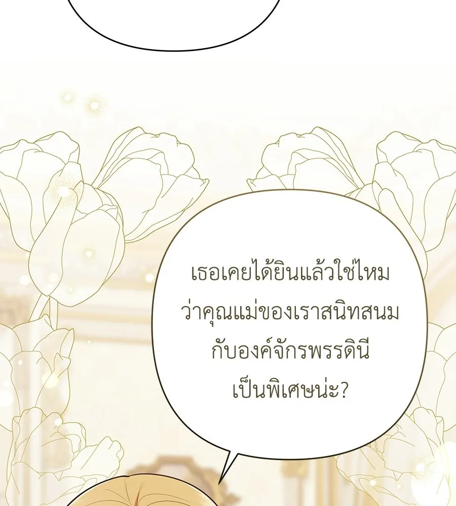 คุณพ่อของหนูคือศัตรูในชาติก่อน ตอนที่ 27 รูปที่ 19