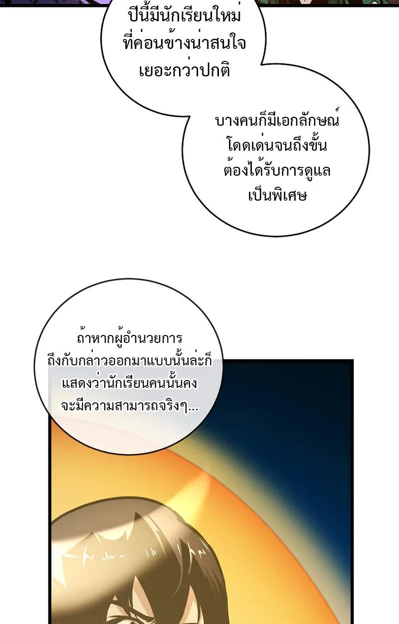 Fated to Be Loved by Villains โชคชะตากำหนดให_สาวๆต_วร_ายมาร_กฉ_น ตอนที่ ตอนที่ 3 รูปที่ 101