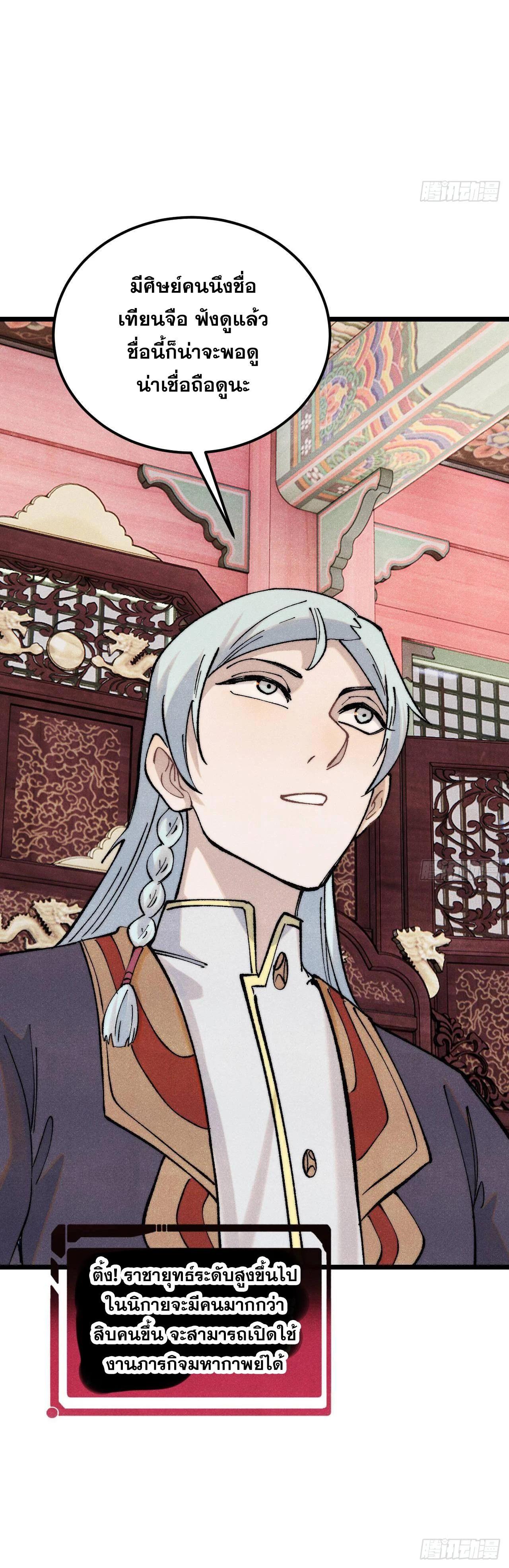 Manga-lc-com อ่านมังงะ อ่านการ์ตูน ออนไลน์ ฟรี All Hail the Sect Leader ตอนที่ 1 2 3 4 5 6 7 8 9 10 11 12 13 14 ฟรี ไม่มีโฆษณา Manga-lc - อ่าน มังงะ อ่าน การ์ตูน ออนไลน์ อ่านมังงะ ฟรี