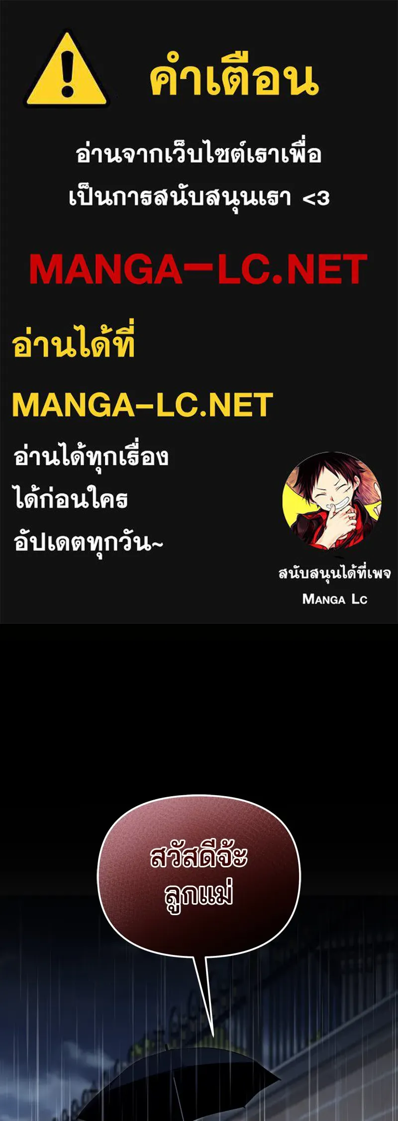 จ้า แม่คนสวย ตอนที่ 32 รูปที่ 1