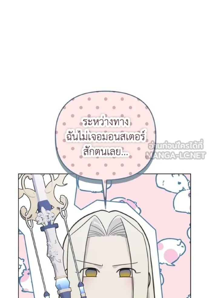 ราชินีจอมมาร ตอนที่ 18 รูปที่ 51