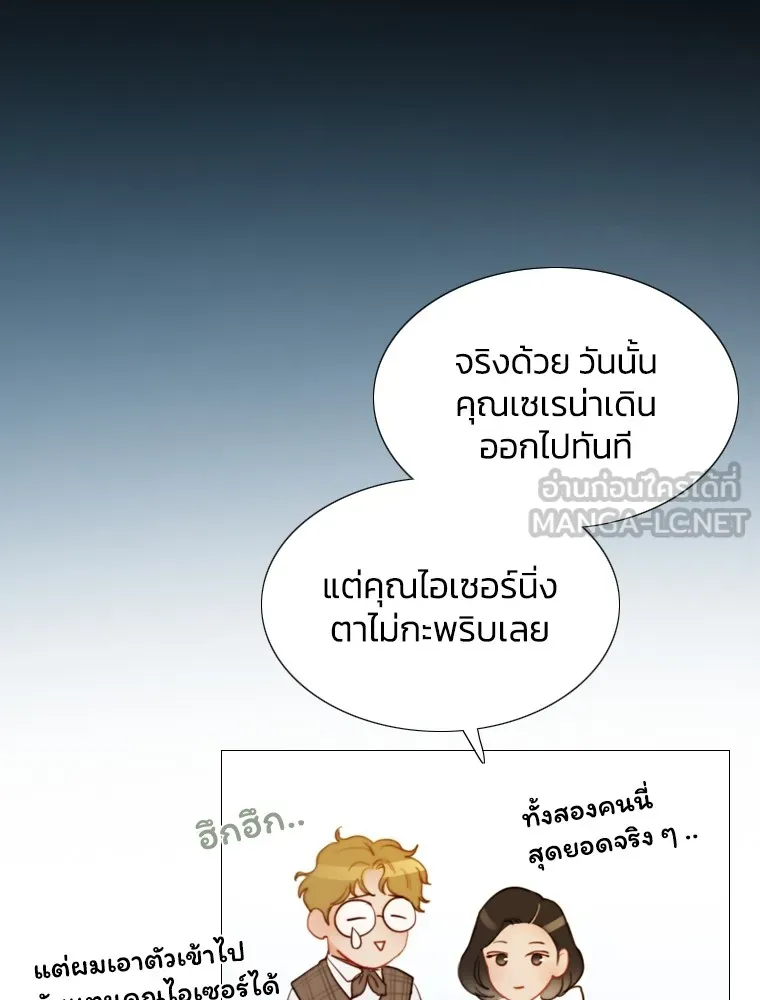 เซเรน่า ตอนที่ 2 รูปที่ 21