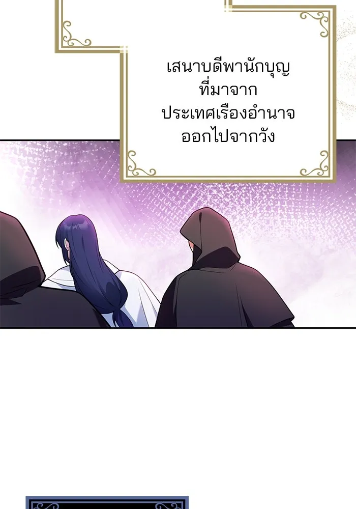 แผนหย่าสามีทรราช ตอนที่ 88 รูปที่ 32