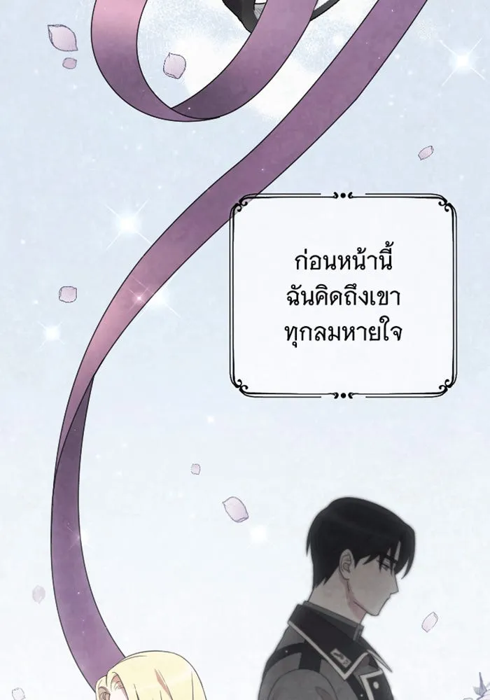 จำเลยหัวใจ ตอนที่ 31 รูปที่ 140