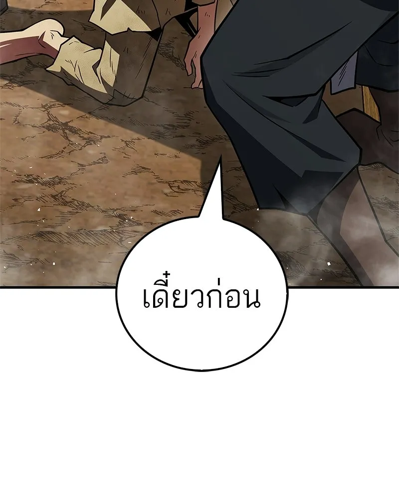 สุดยอดเทรนเนอร์แห่งยุทธภพ ตอนที่ 93 เจ้าคือ...พ่อค้าทาสใช่มั้ย รูปที่ 50