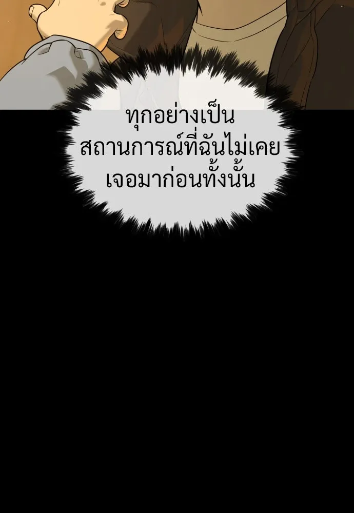 นักฆ่าย้อนวัย ตอนที่ 81 รูปที่ 55