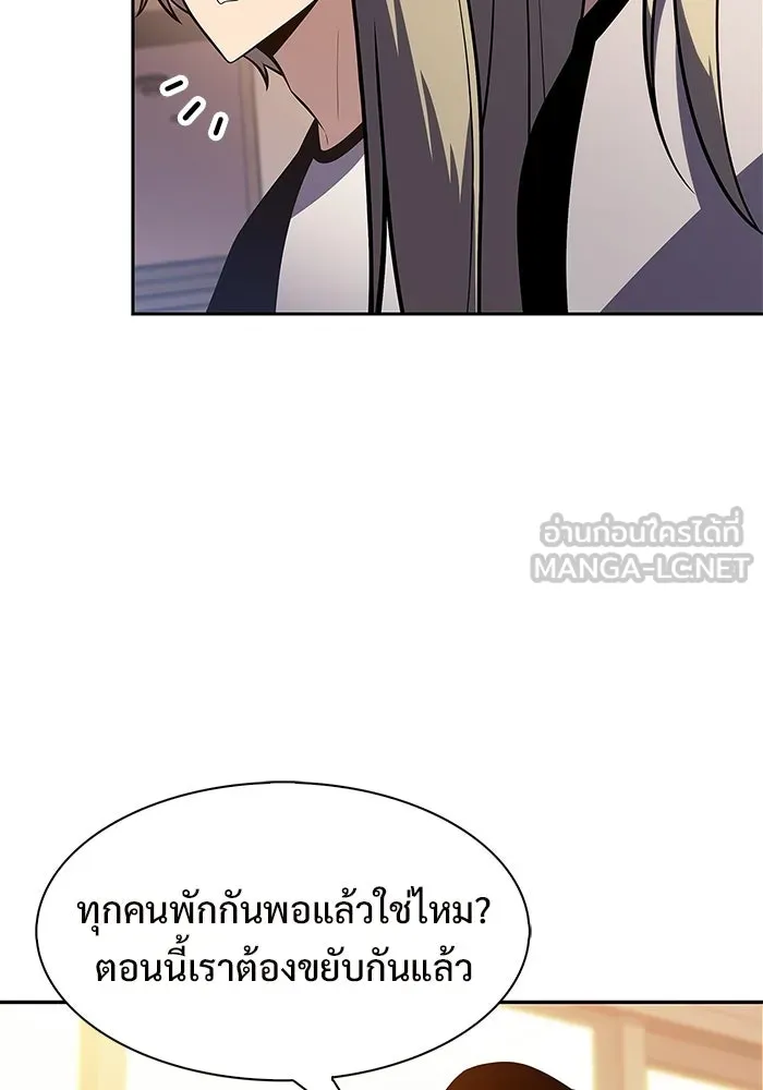 ผู้เล่นหน้าใหม่เลเวลแมกซ์ ตอนที่ 249 ม้วนด้ายพันกันยุ่งเหยิง (2) รูปที่ 90