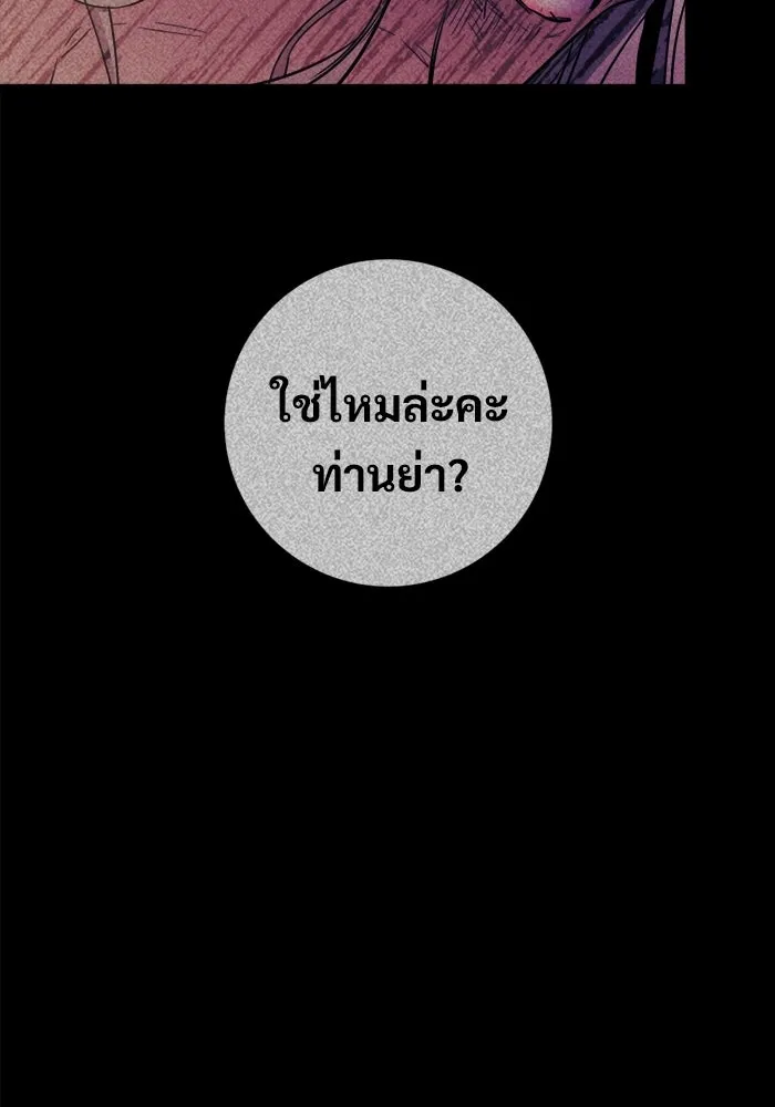 ราชินีนักบู๊ ตอนที่ 88 รูปที่ 128