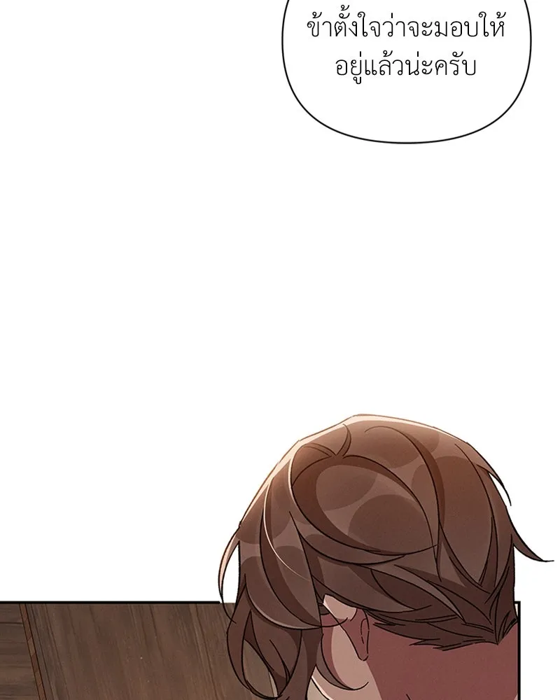 โอ้ ศัตรูที่รัก ตอนที่ 46 รูปที่ 154