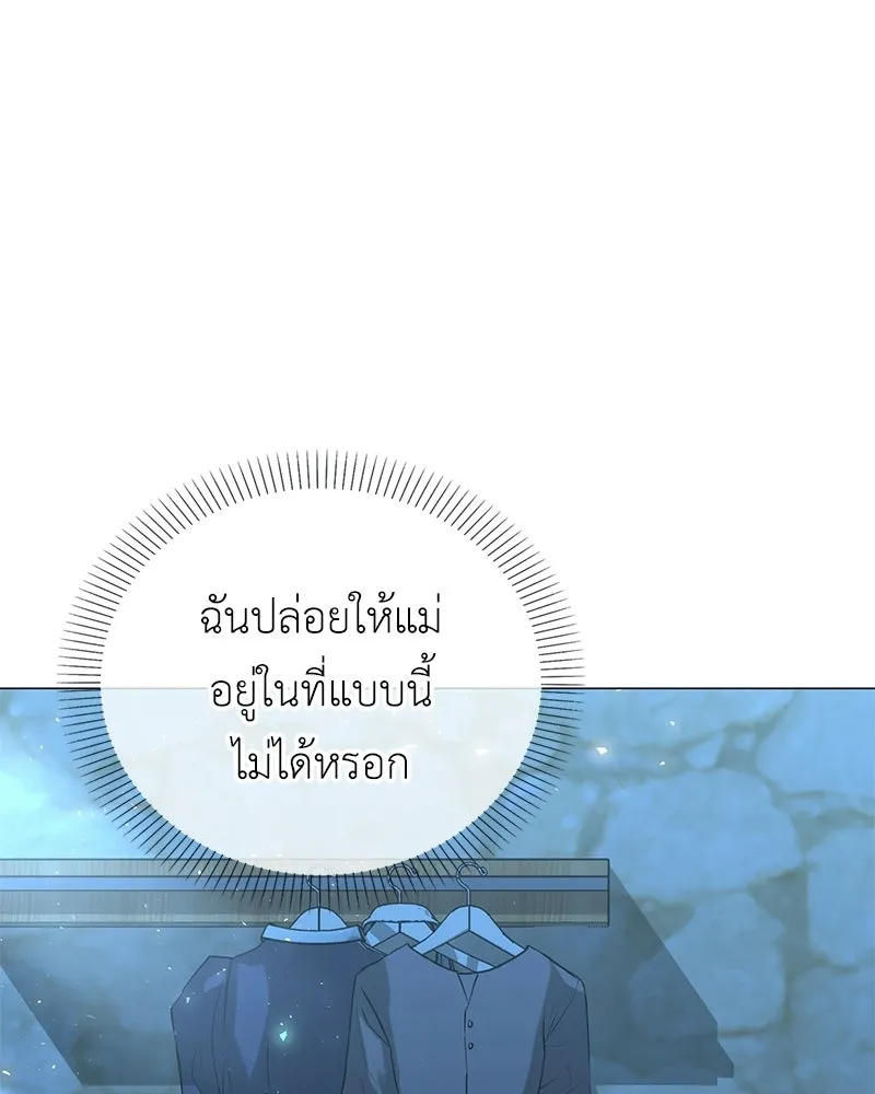 ลูกคนนี้ขอเปลี่ยนตอนจบ ตอนที่ 1 รูปที่ 40