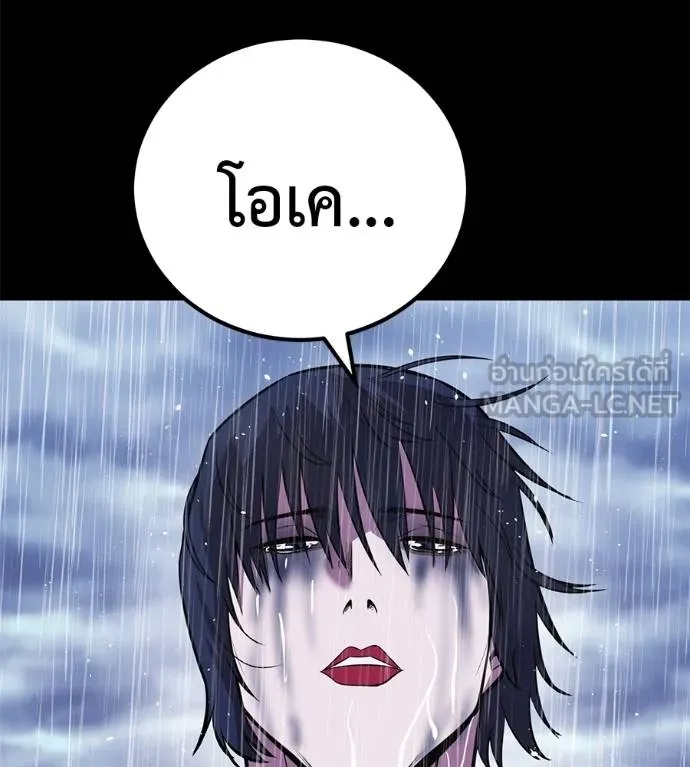 เรียกฉันว่าพระเจ้า ตอนที่ 37 รูปที่ 128