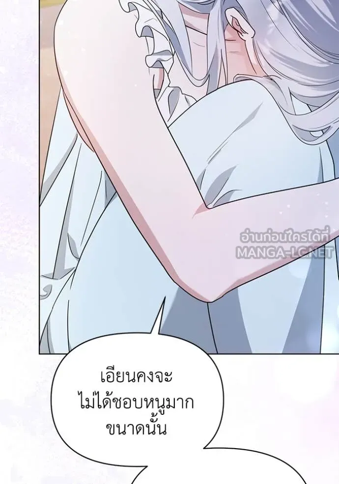 ชีวิตใหม่ในตระกูล ตอนที่ 91 รูปที่ 41