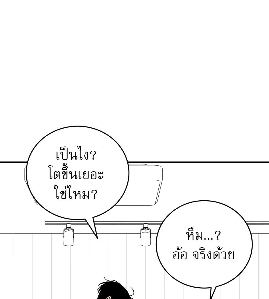 รักหลอกหยอกแฟนเก่า ตอนที่ 47 รูปที่ 61