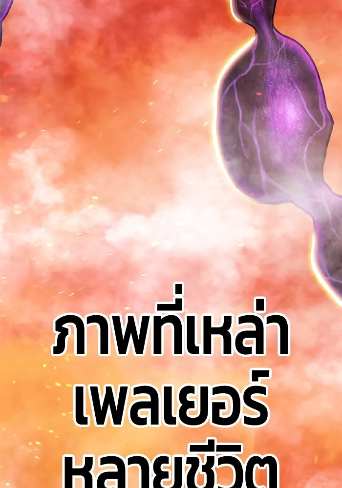 +99 ท่อนไม้พร้อมบวก ตอนที่ 14 รูปที่ 56