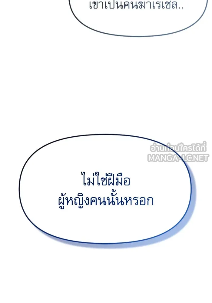 ไม่รักให้ตาย ตอนที่ 9 รูปที่ 45