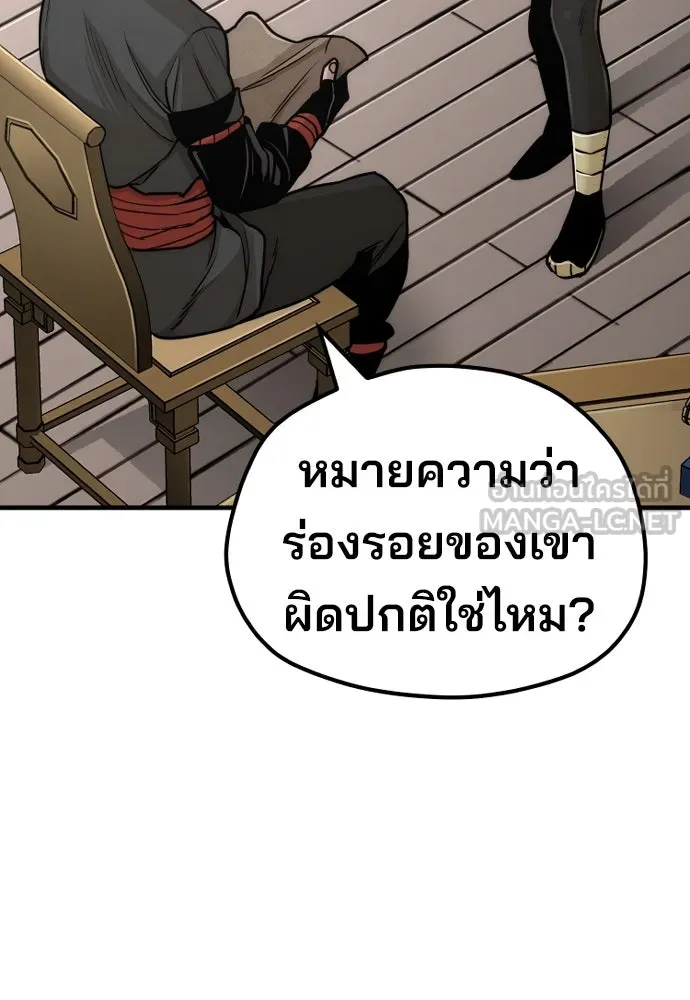 เส้นทางสู่เทพมาร ตอนที่ 58 รูปที่ 210