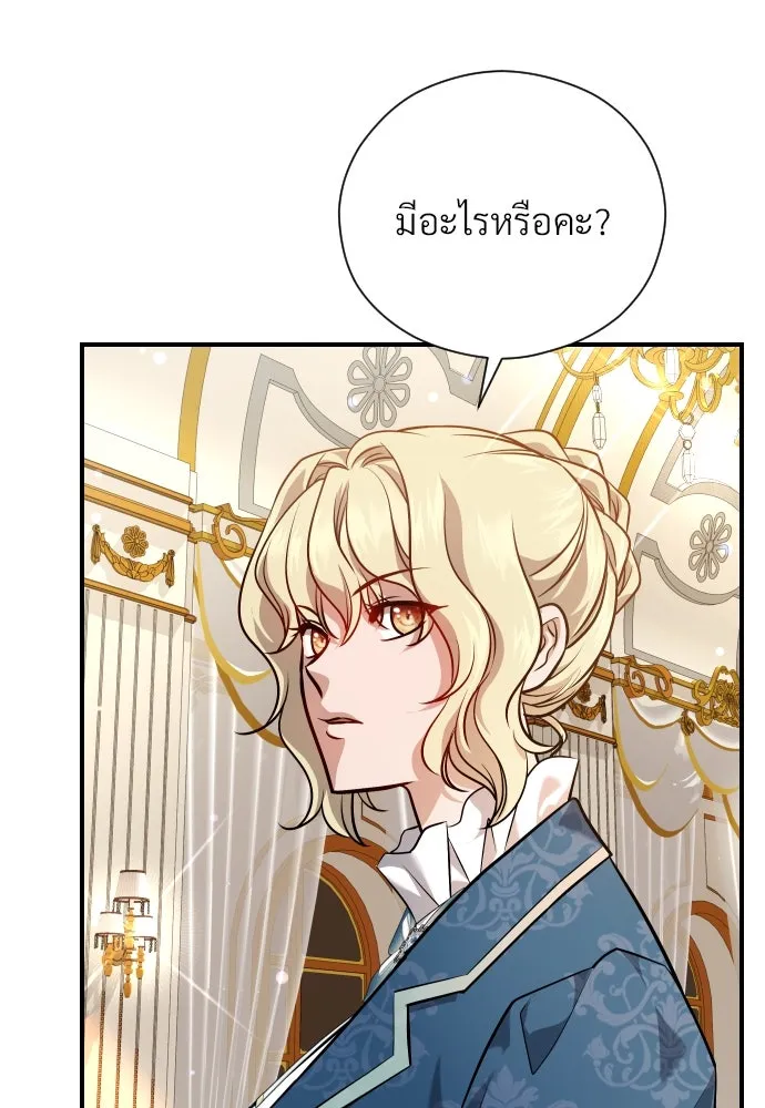 จักรพรรดิคลั่งรักที่เด็กกว่าฉันพันปี ตอนที่ 16 รูปที่ 127