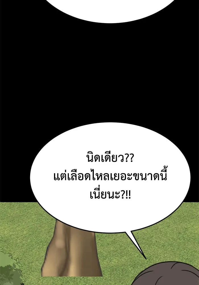 ช่วยเปลี่ยนฉันที ตอนที่ 302. ซีซัน 3 โซอินกุก 10 รูปที่ 86