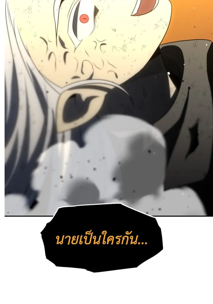 อดีตบอสหอคอย ตอนที่ 64 รูปที่ 124