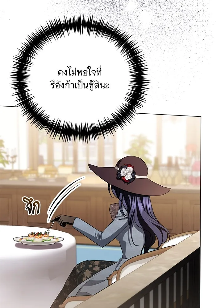 แด่ชู้รักของสามี ตอนที่ 30 รูปที่ 32