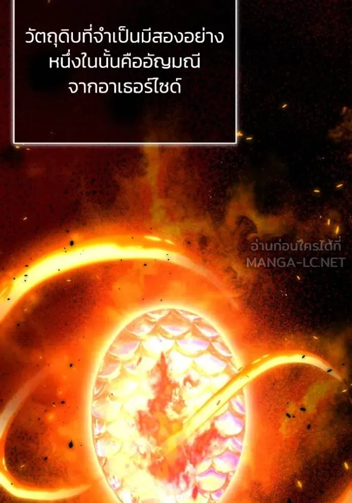 อัจฉริยะนอกคอก ตอนที่ 118 รูปที่ 34