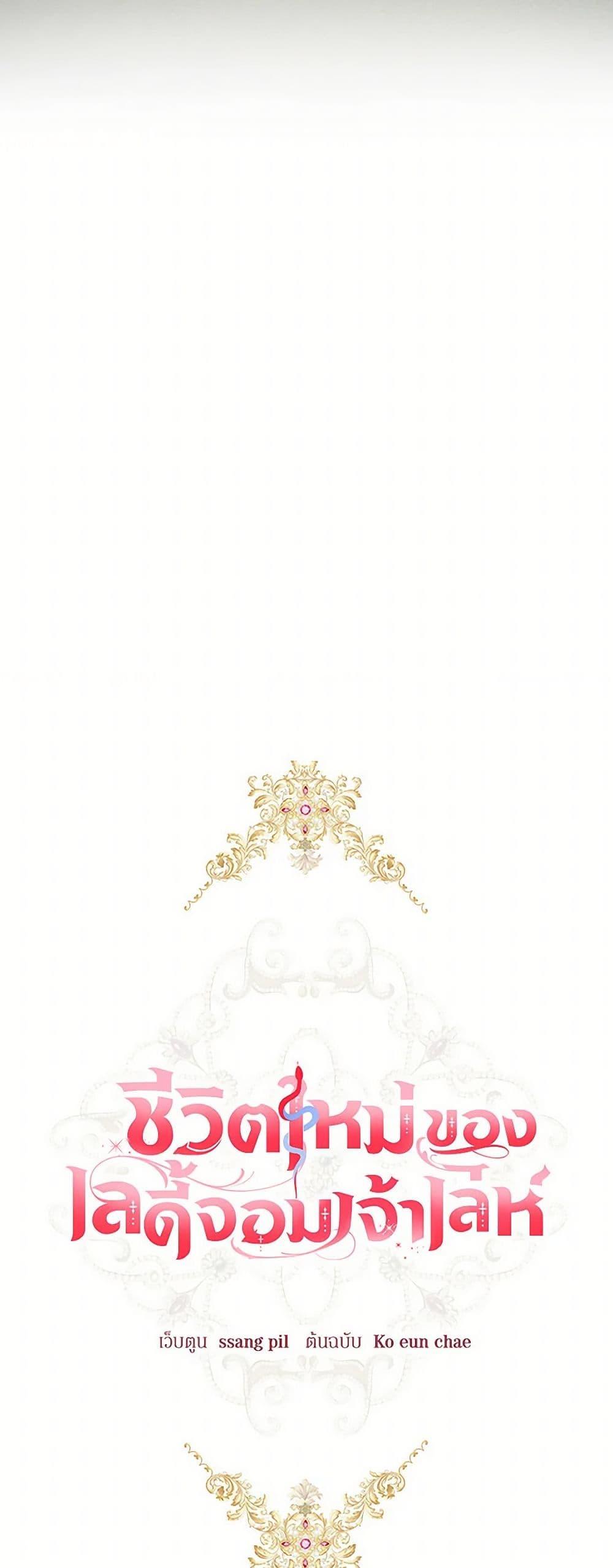 Manga-lc-com อ่านมังงะ อ่านการ์ตูน ออนไลน์ ฟรี The Heiress’s Double Life ตอนที่ 1 2 3 4 5 6 7 8 9 10 11 12 13 14 ฟรี ไม่มีโฆษณา Manga-lc - อ่าน มังงะ อ่าน การ์ตูน ออนไลน์ อ่านมังงะ ฟรี