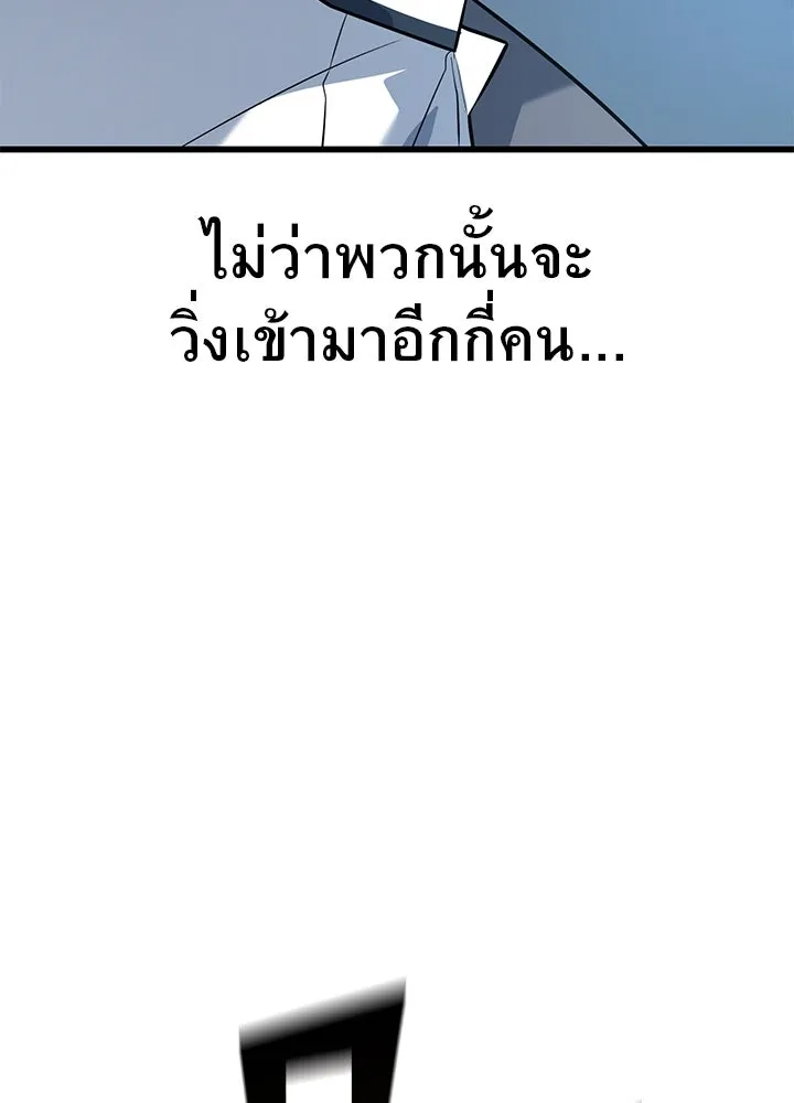 ราชาลานประลอง ตอนที่ 19 รูปที่ 124