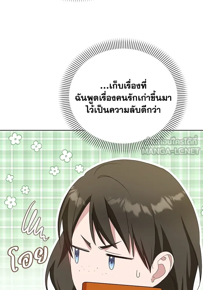 ชีวิตใหม่ในตระกูลมือสังหาร ตอนที่ 64 รูปที่ 15