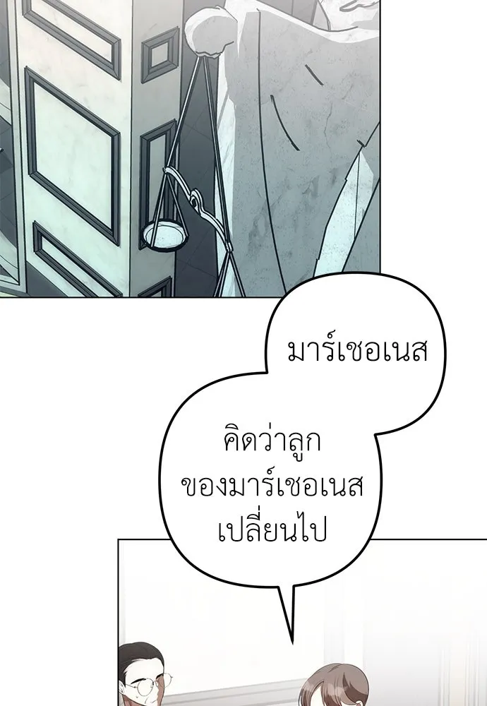 ยัยจิ๋วสมองแจ๋ว ตอนที่ 17 รูปที่ 92