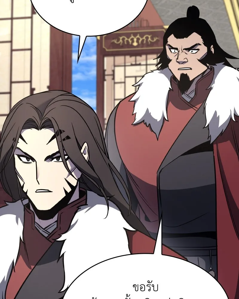เกิดอีกทีเป็นว่าที่ประมุขลัทธิมาร ตอนที่ 65 รูปที่ 98