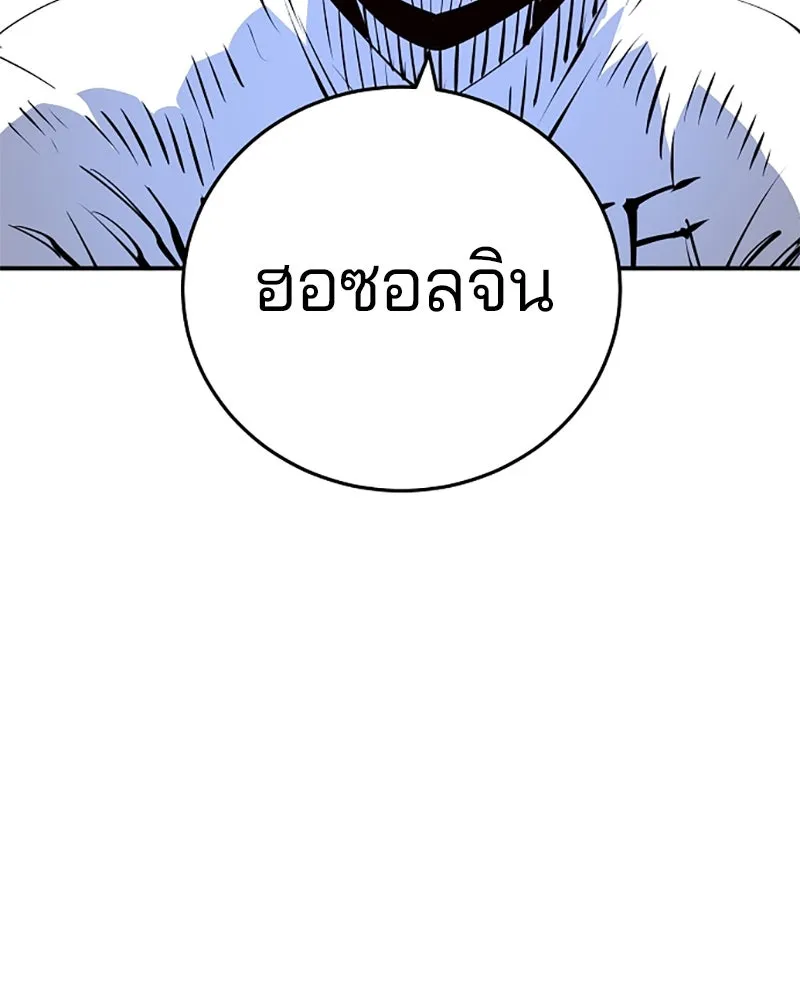 Player ตอนที่ 89 รูปที่ 11