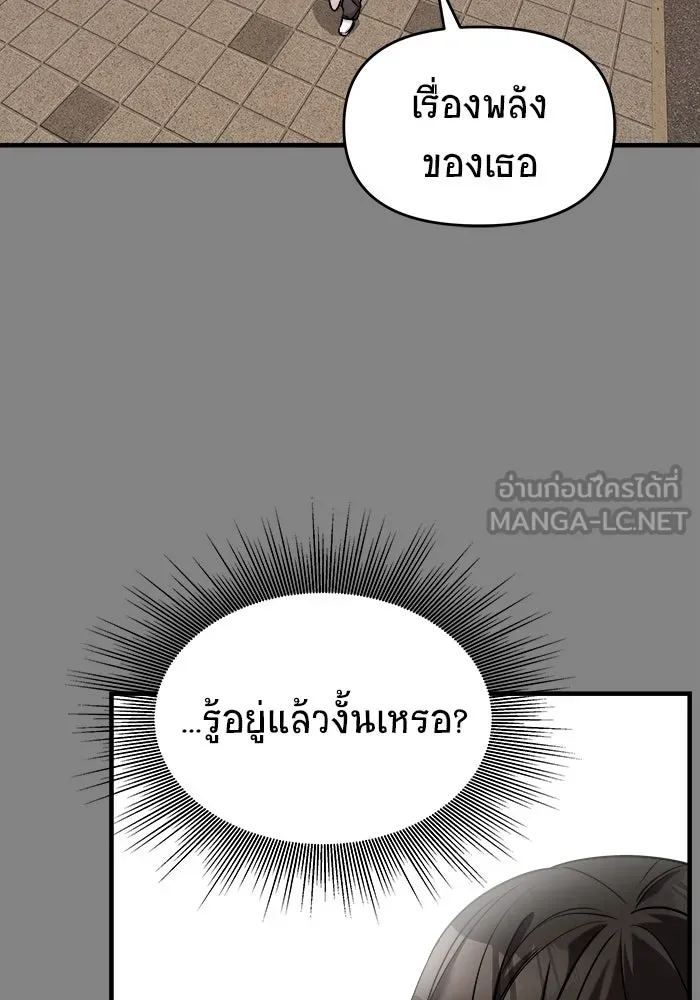 วายร้ายก็อยากมีรัก ตอนที่ 41 รูปที่ 42